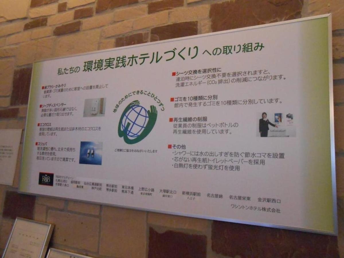 R&B Hotel Umeda East - Vacation Stay 40691V Osaka Exterior foto